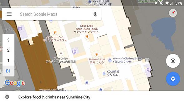 centres intérieurs google maps